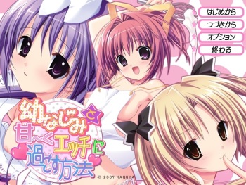 Osananajimi to Amaaku Ecchi ni Sugosu Houhou cover