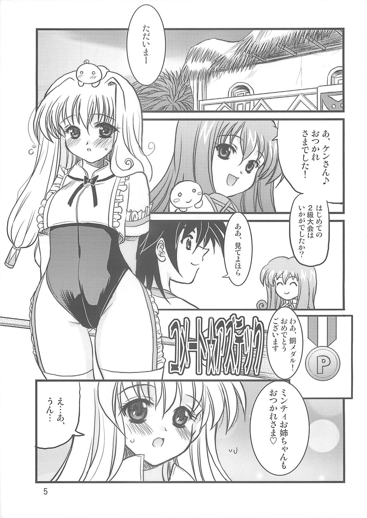 Caddie &amp; Luck page 4 full