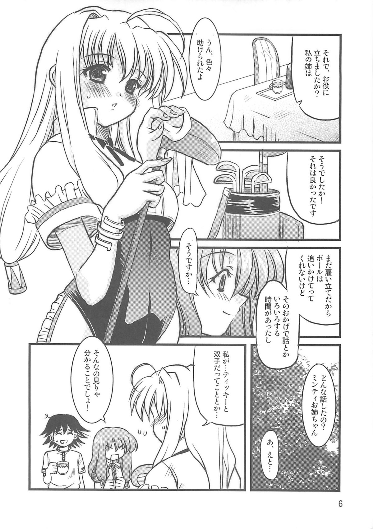 Caddie &amp; Luck page 5 full