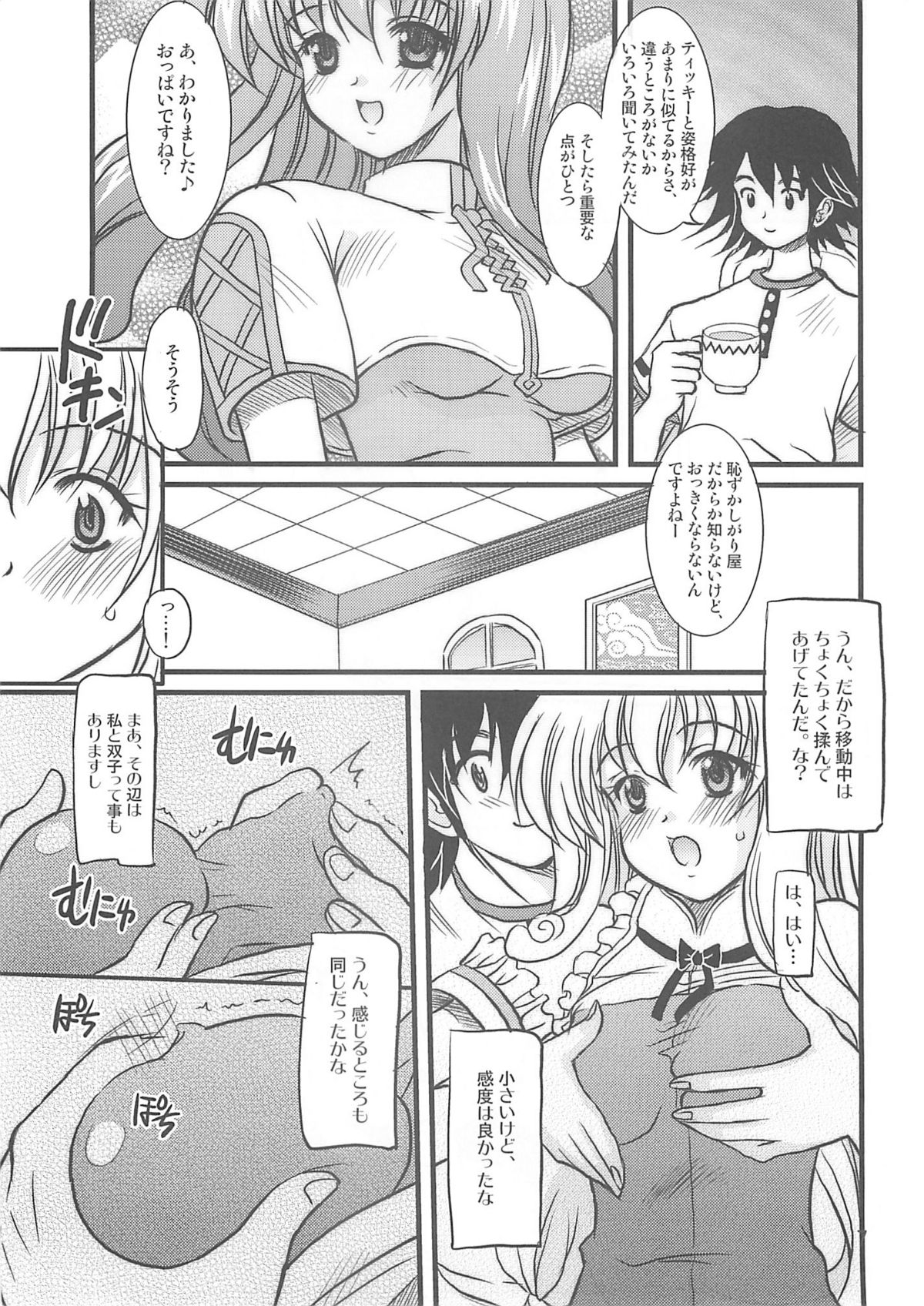 Caddie &amp; Luck page 6 full
