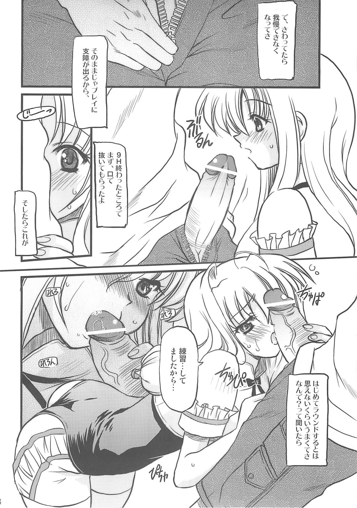 Caddie &amp; Luck page 7 full