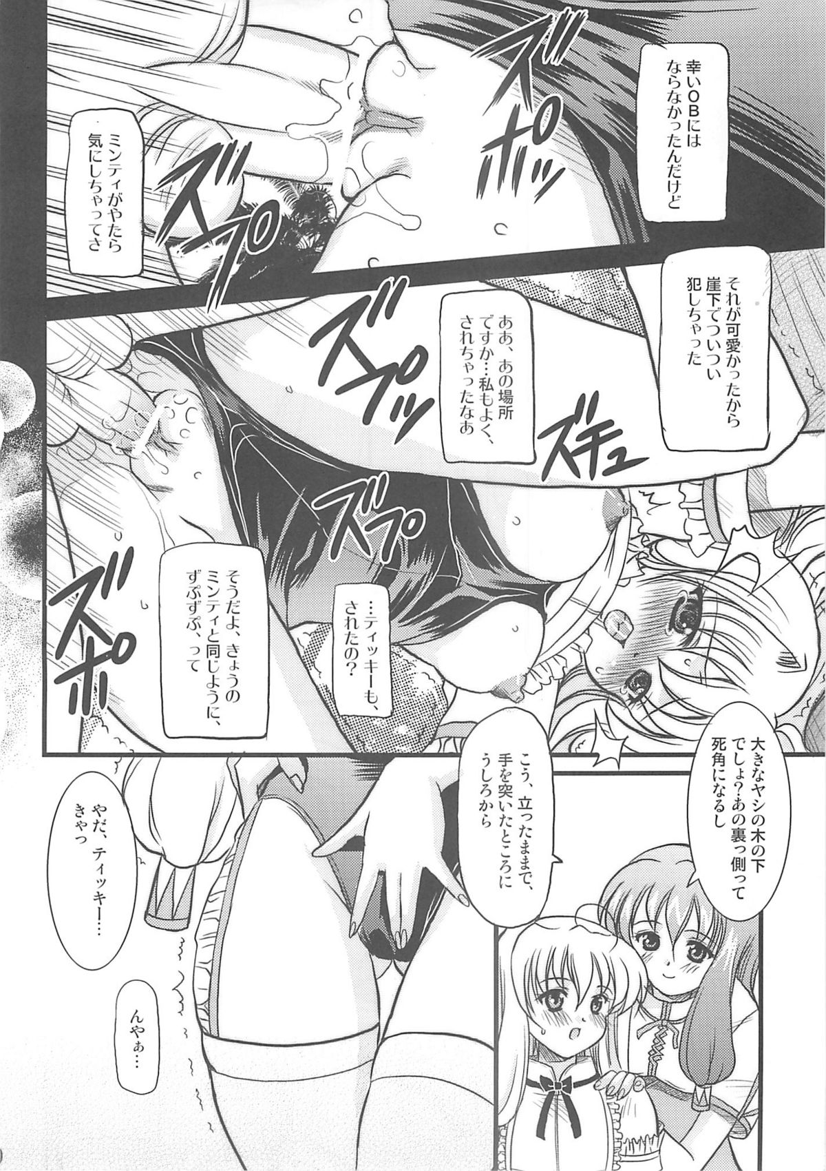 Caddie &amp; Luck page 9 full