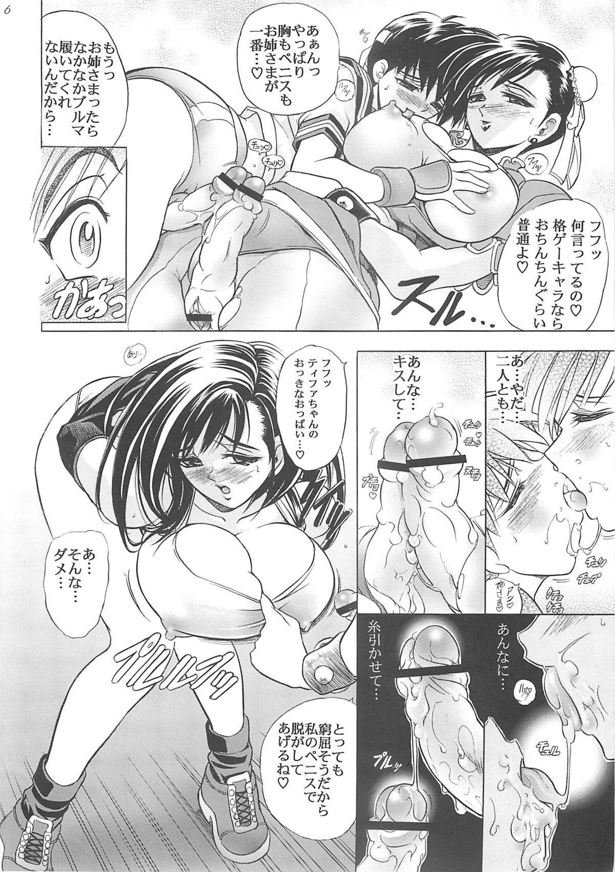 Hana - Maki no Nana - Hibana page 5 full