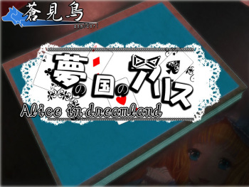 Yume no Kuni no Alice cover