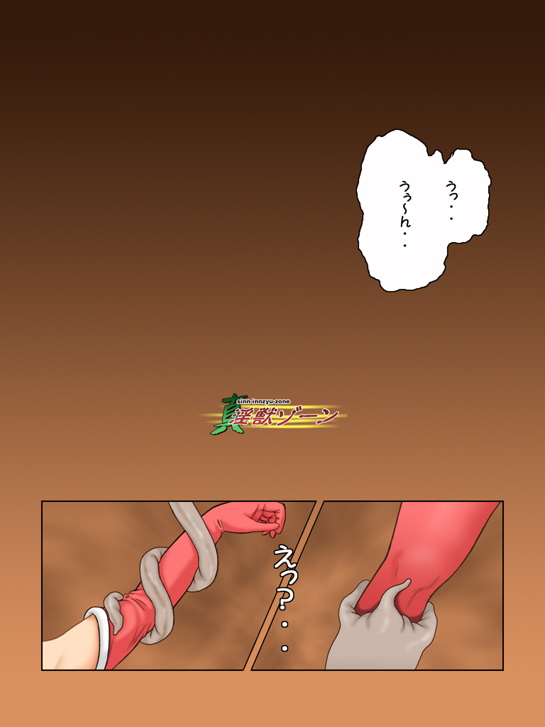 Shin Injuu Zone ~Muzan! Injuu Hunter Kazumi Fukushuu no Utage~ page 2 full