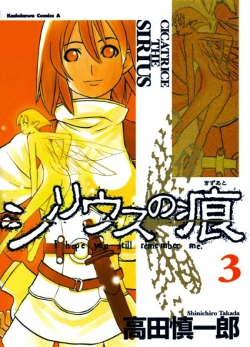 Srius Scars 03 cover