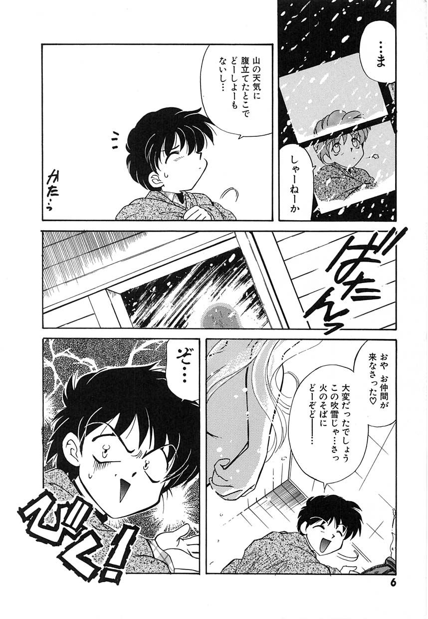 UNTITLED page 9 full