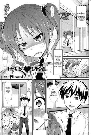 Tsun Devil   =Team Vanilla= cover