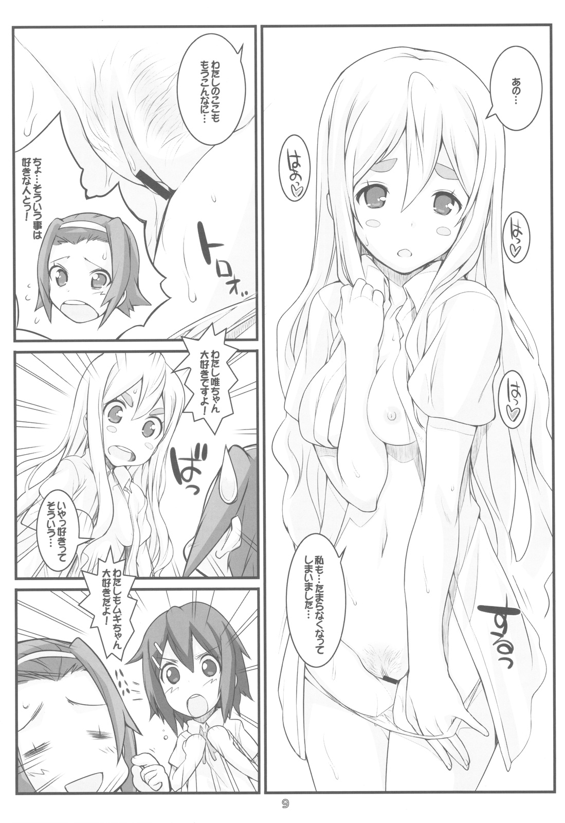 HEAT FLOOR page 9 full