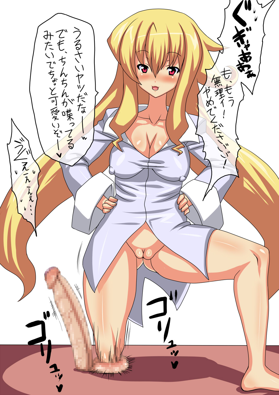 Chijo Mori vol. 3 page 2 full