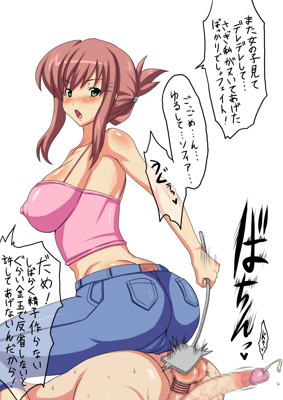 Chijo Mori vol. 3 page 8 full