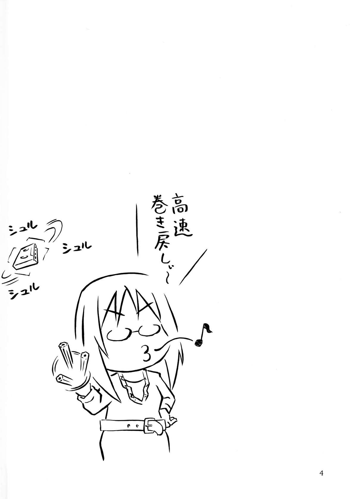 Ge-ON! page 3 full