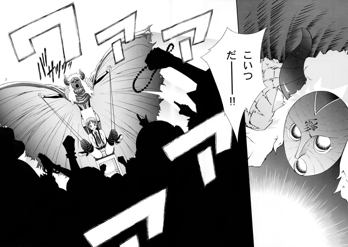 Ge-ON! page 5 full