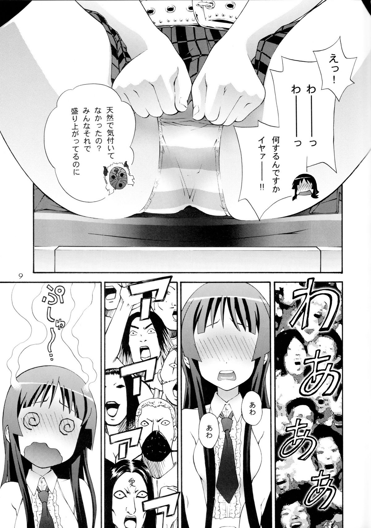 Ge-ON! page 7 full