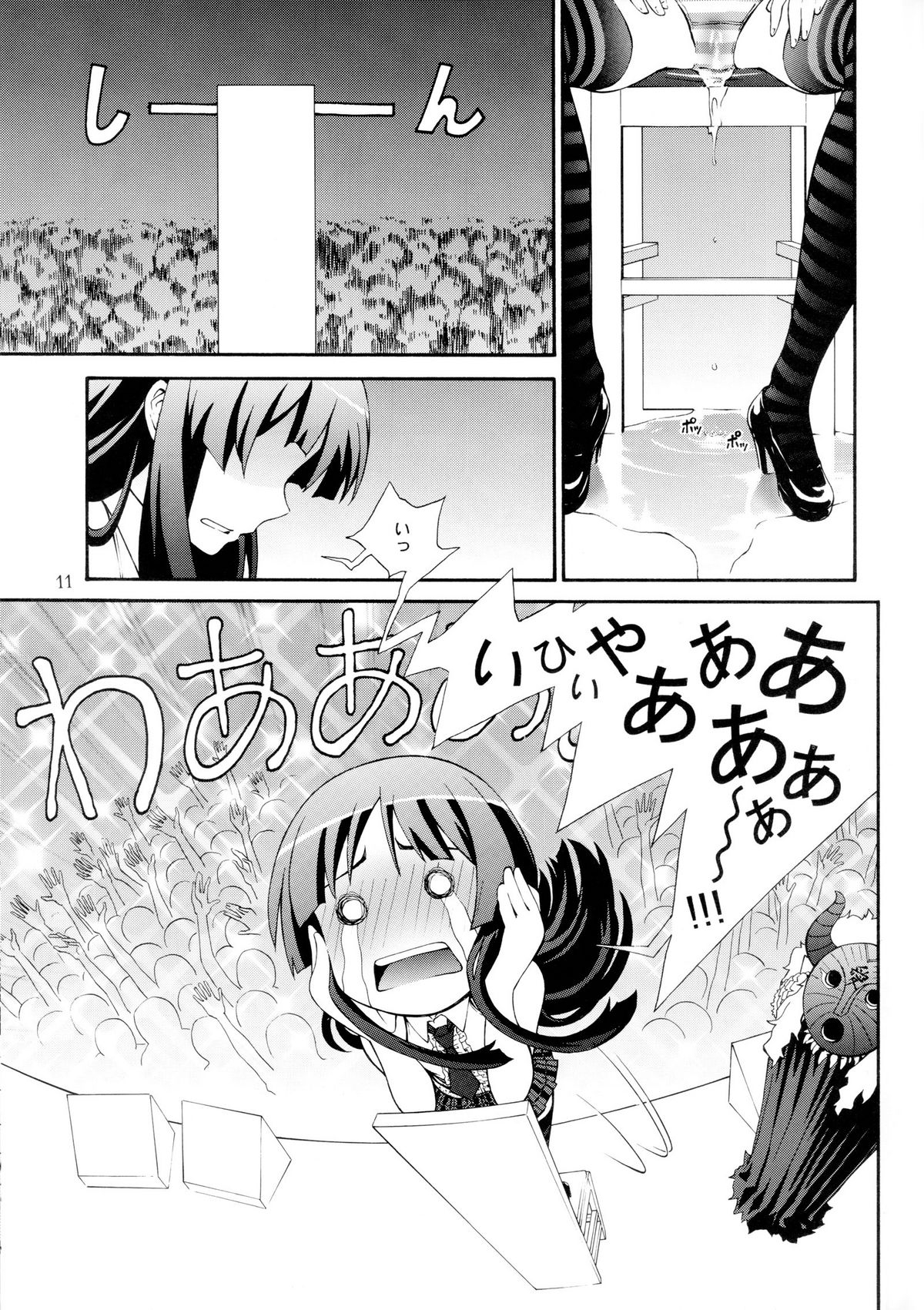 Ge-ON! page 9 full