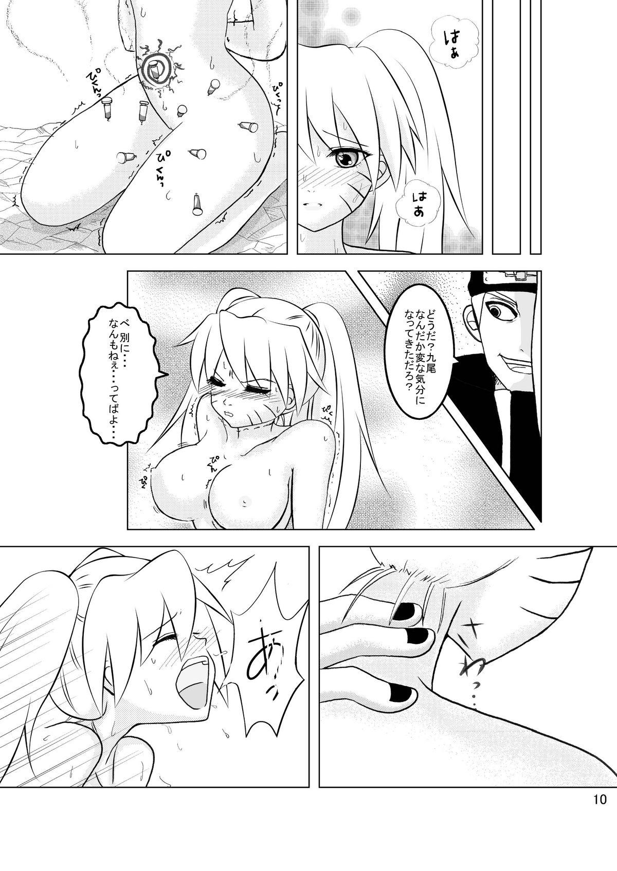 Minna de Naruko ～ Akatsuki Hobaku Hen ～ page 10 full