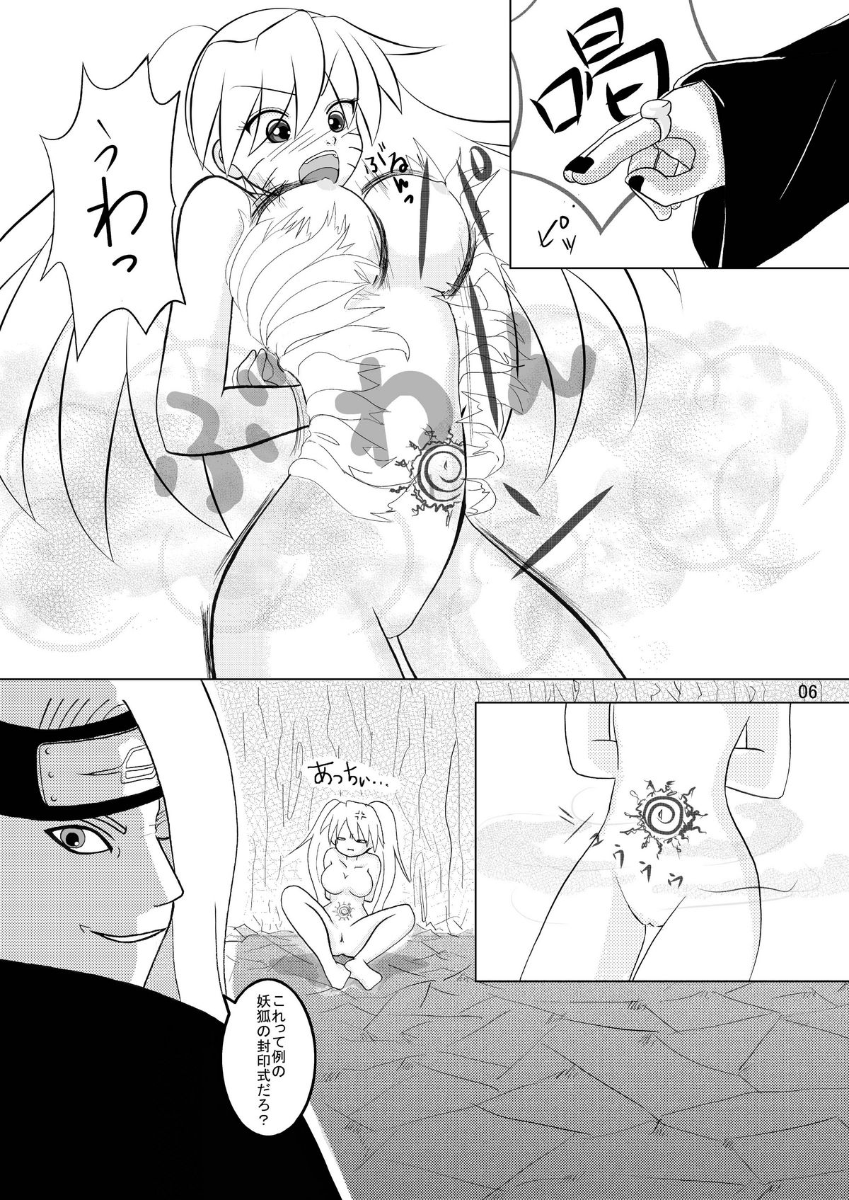 Minna de Naruko ～ Akatsuki Hobaku Hen ～ page 6 full
