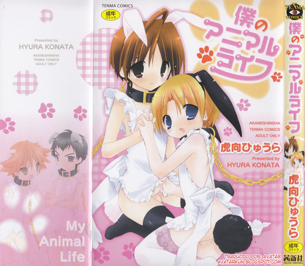 Boku no Animal Life - My Animal Life page 2 full