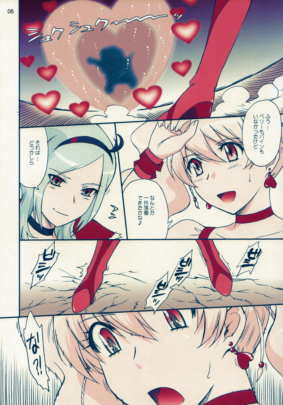 Nama-Shibori PEACH FIZZ page 7 full