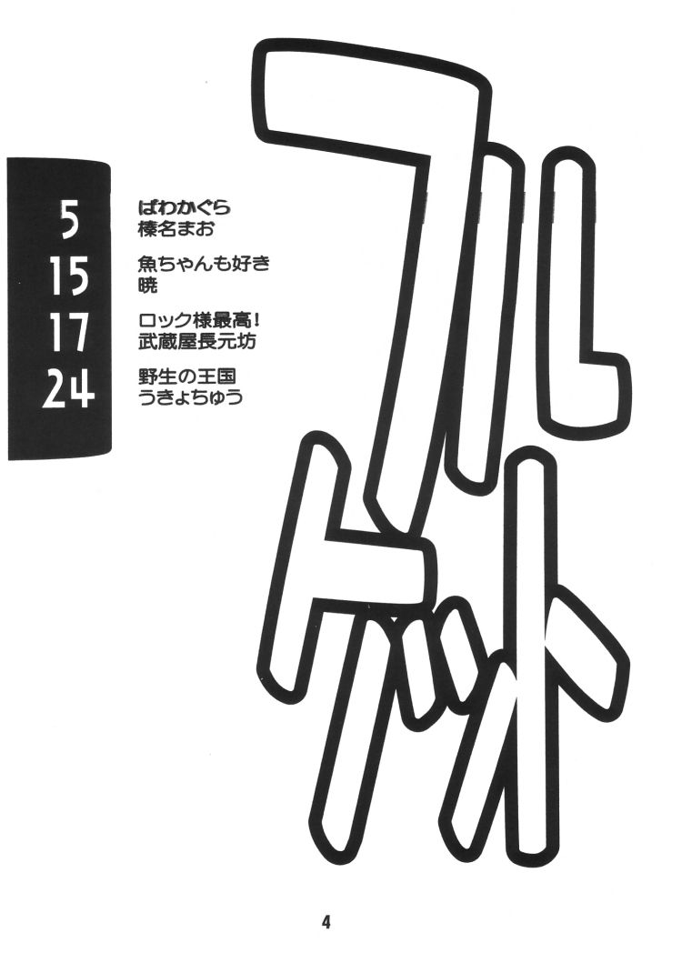 FRUKET. page 3 full
