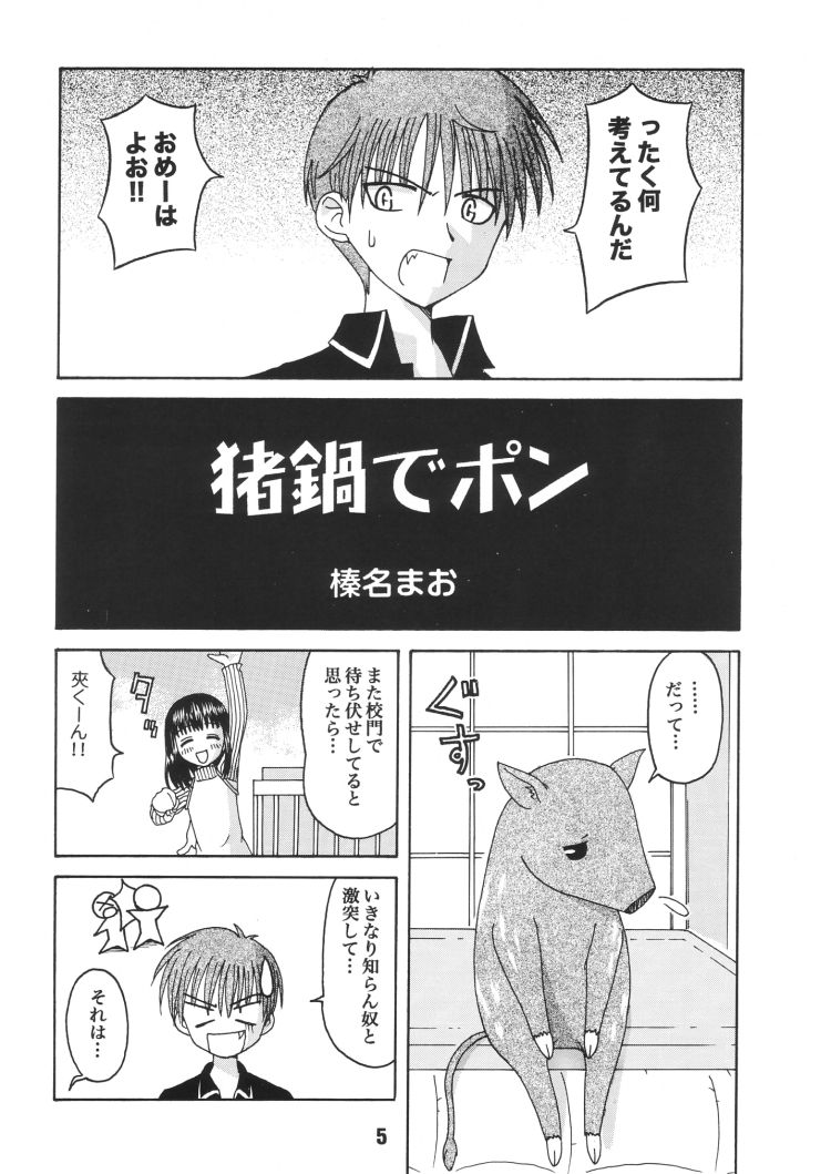 FRUKET. page 4 full