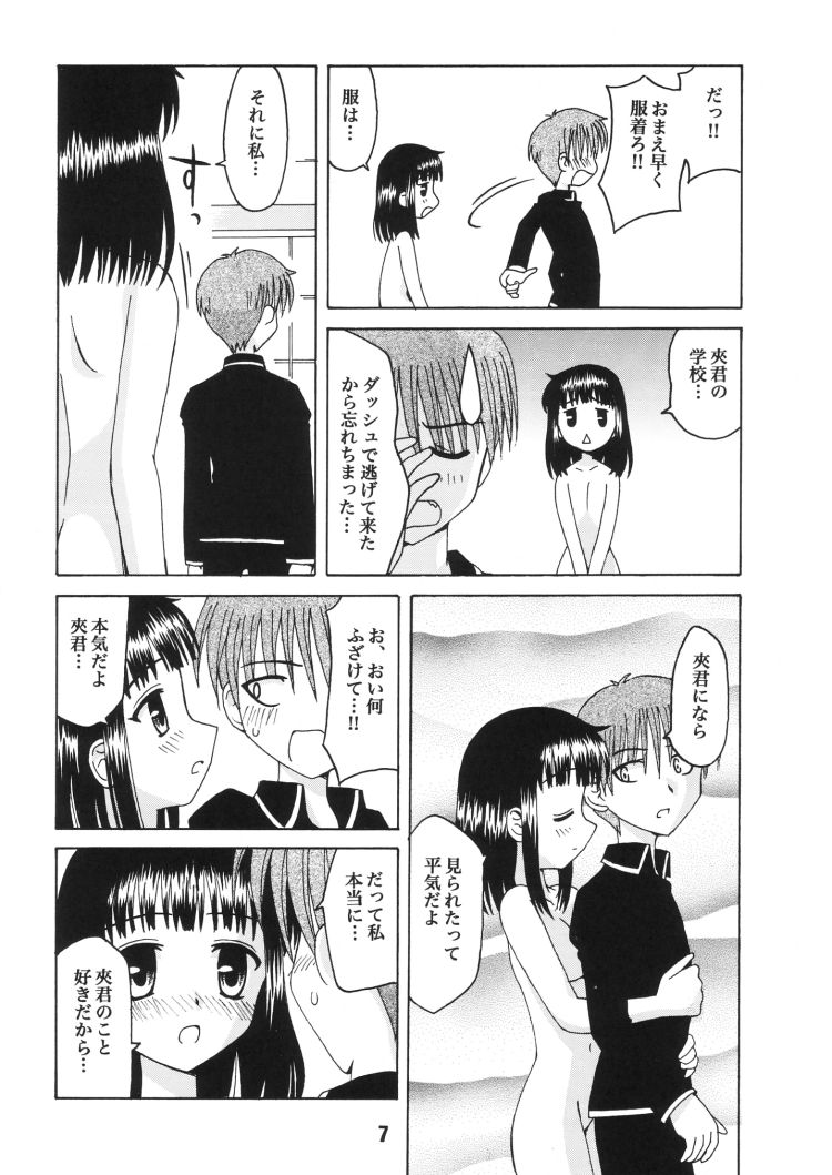 FRUKET. page 6 full