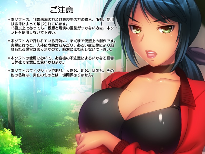 Momojiri Taiiku Onna Kyoushi page 2 full