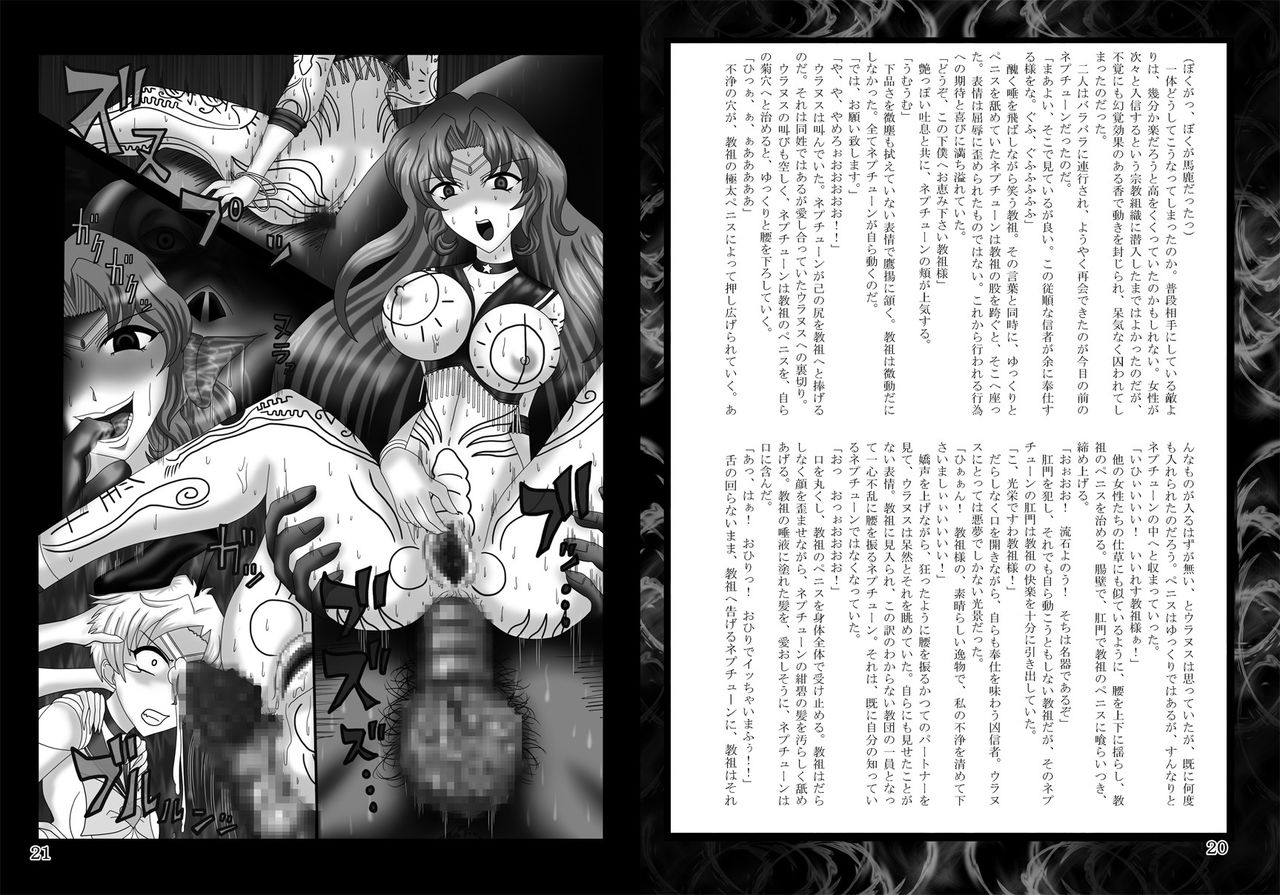 Daraku Wakusei 3 | Dark Planet 3 page 10 full