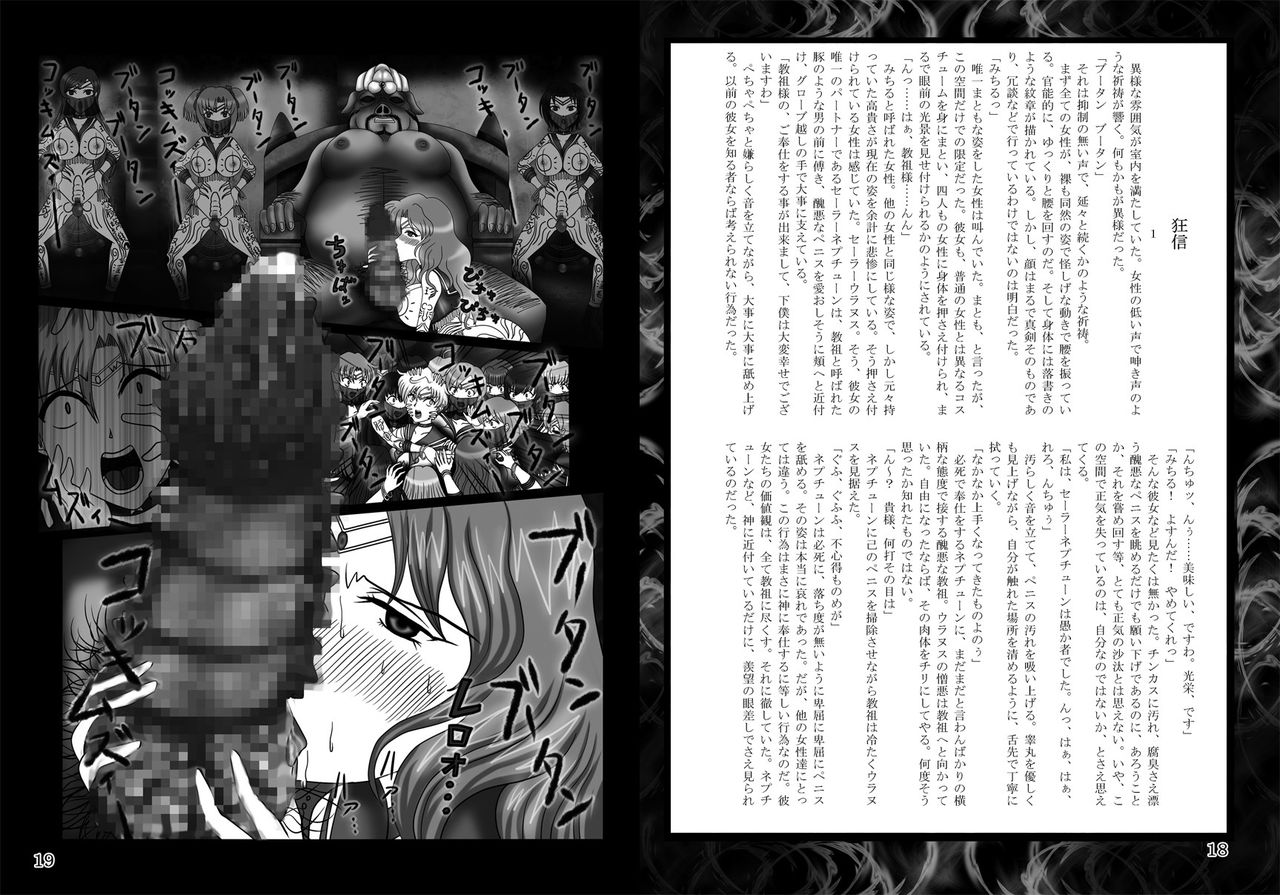 Daraku Wakusei 3 | Dark Planet 3 page 9 full
