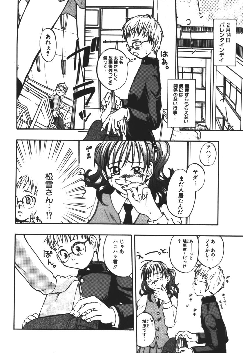 Love♥Junkies page 7 full