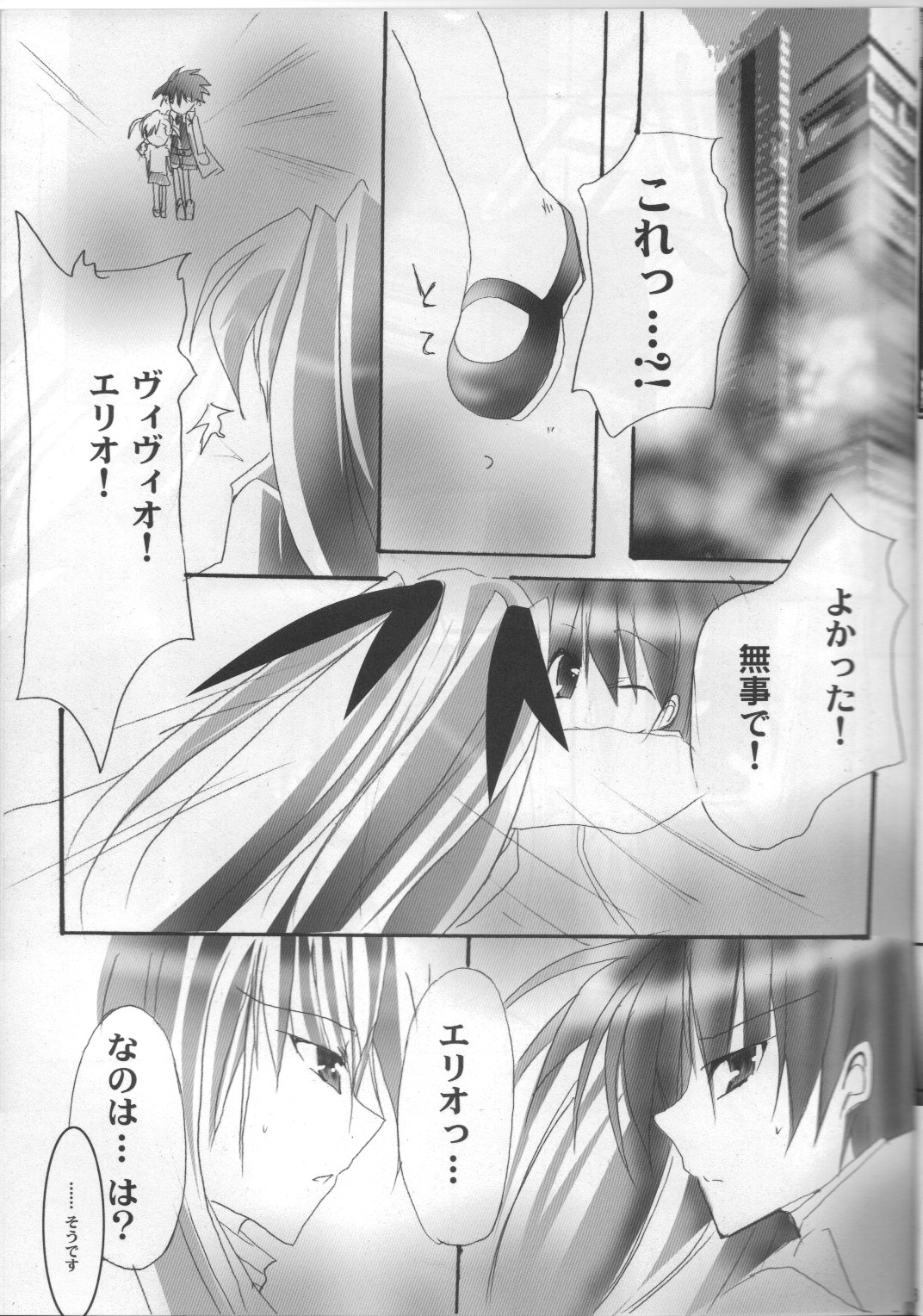 GIRLS page 8 full