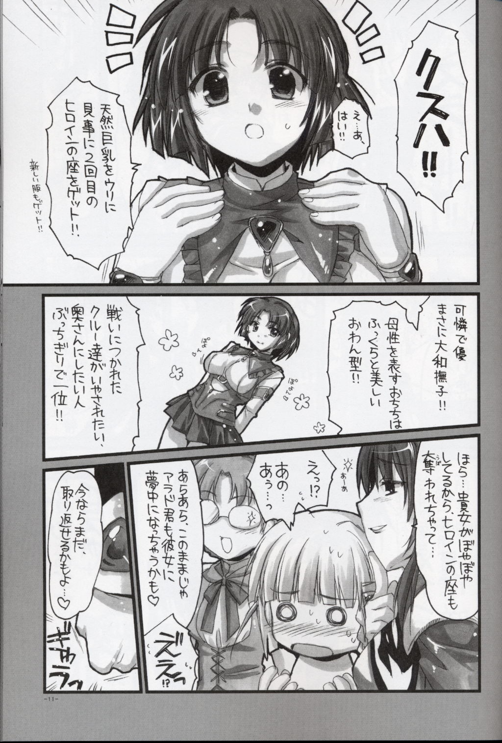 Ochichi page 10 full