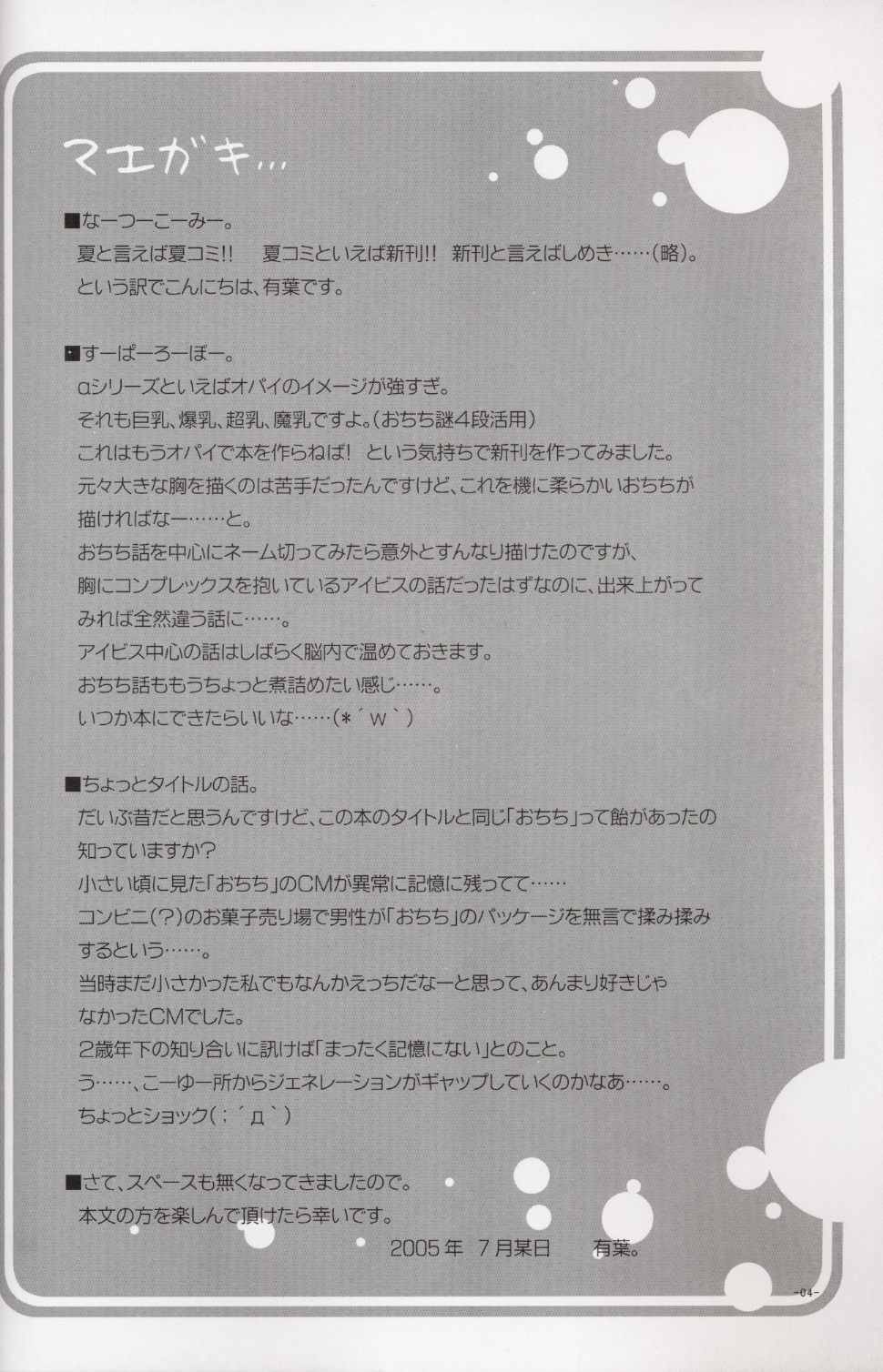 Ochichi page 3 full