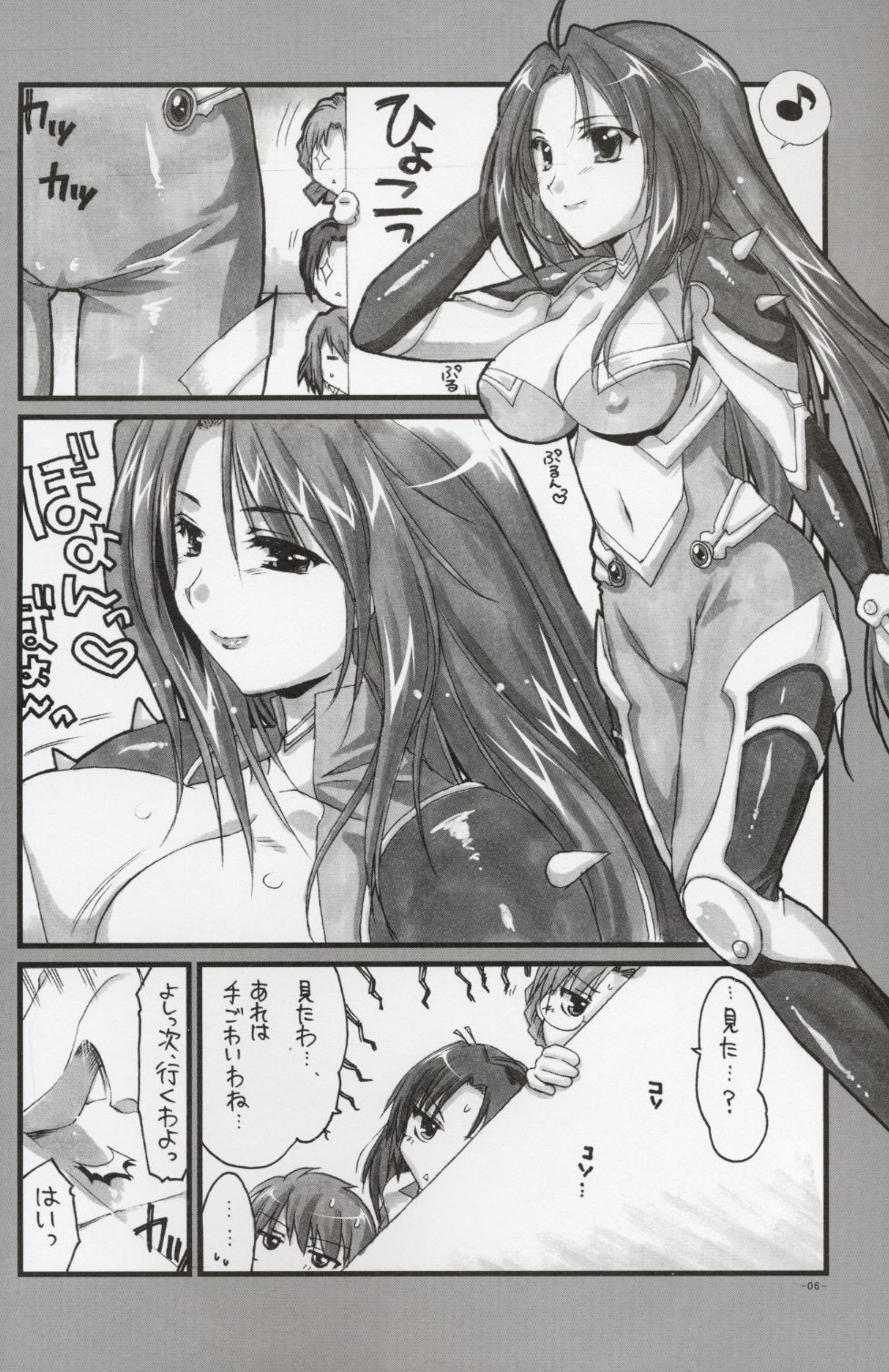 Ochichi page 5 full