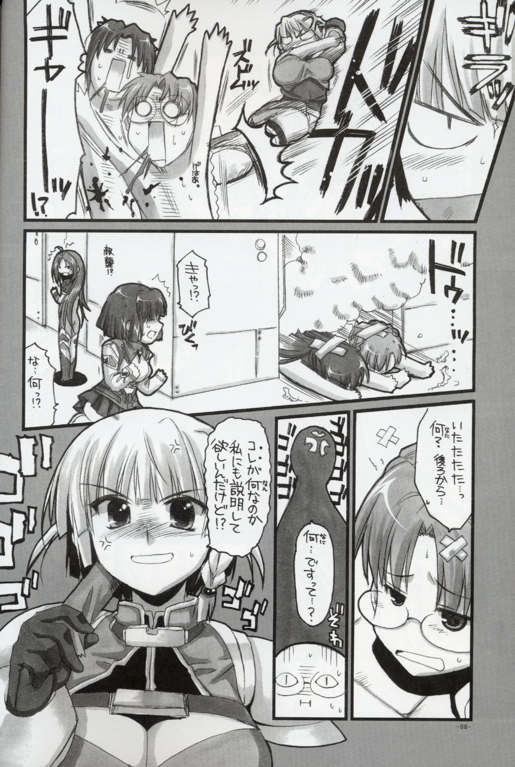 Ochichi page 7 full