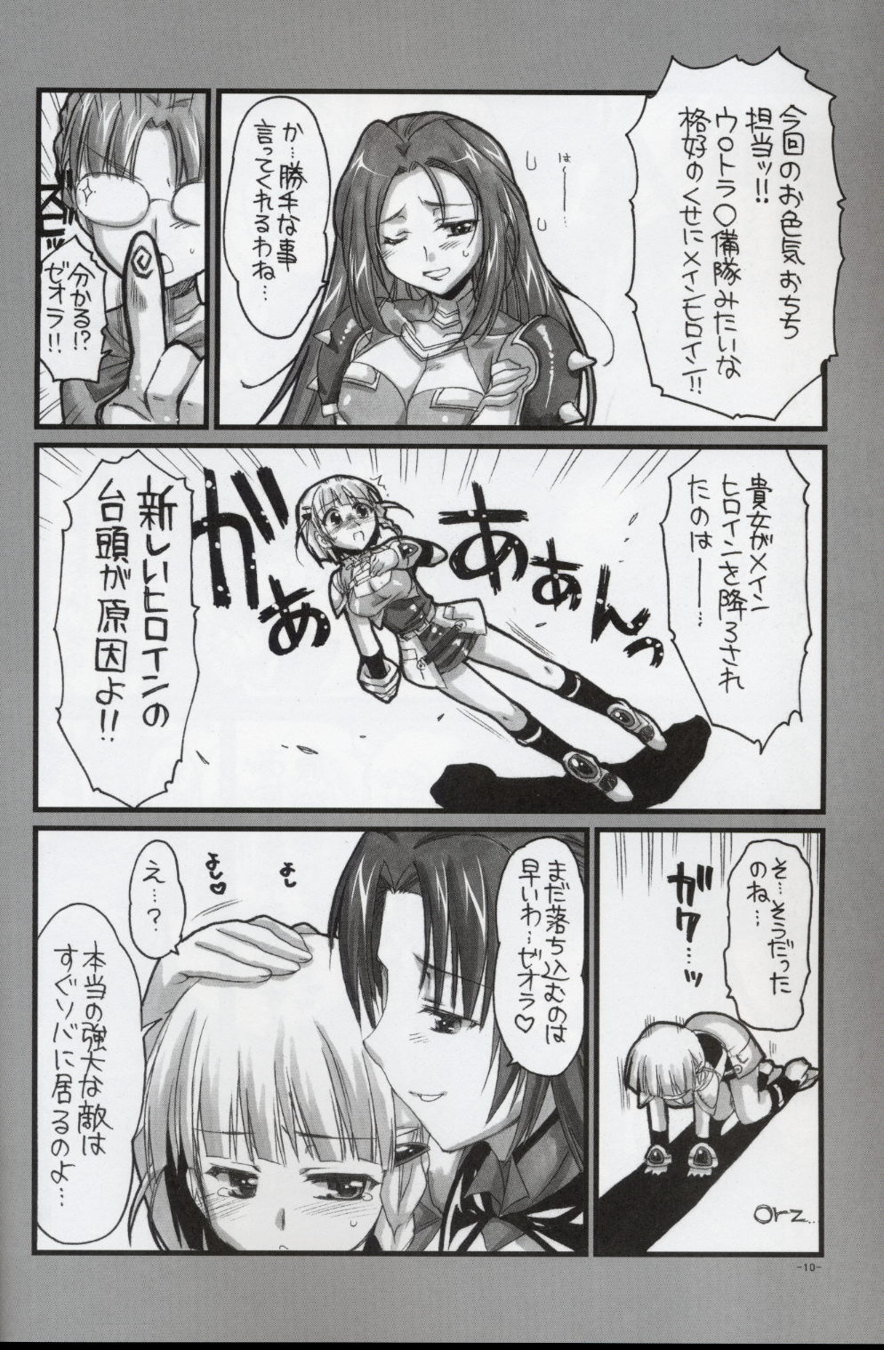 Ochichi page 9 full
