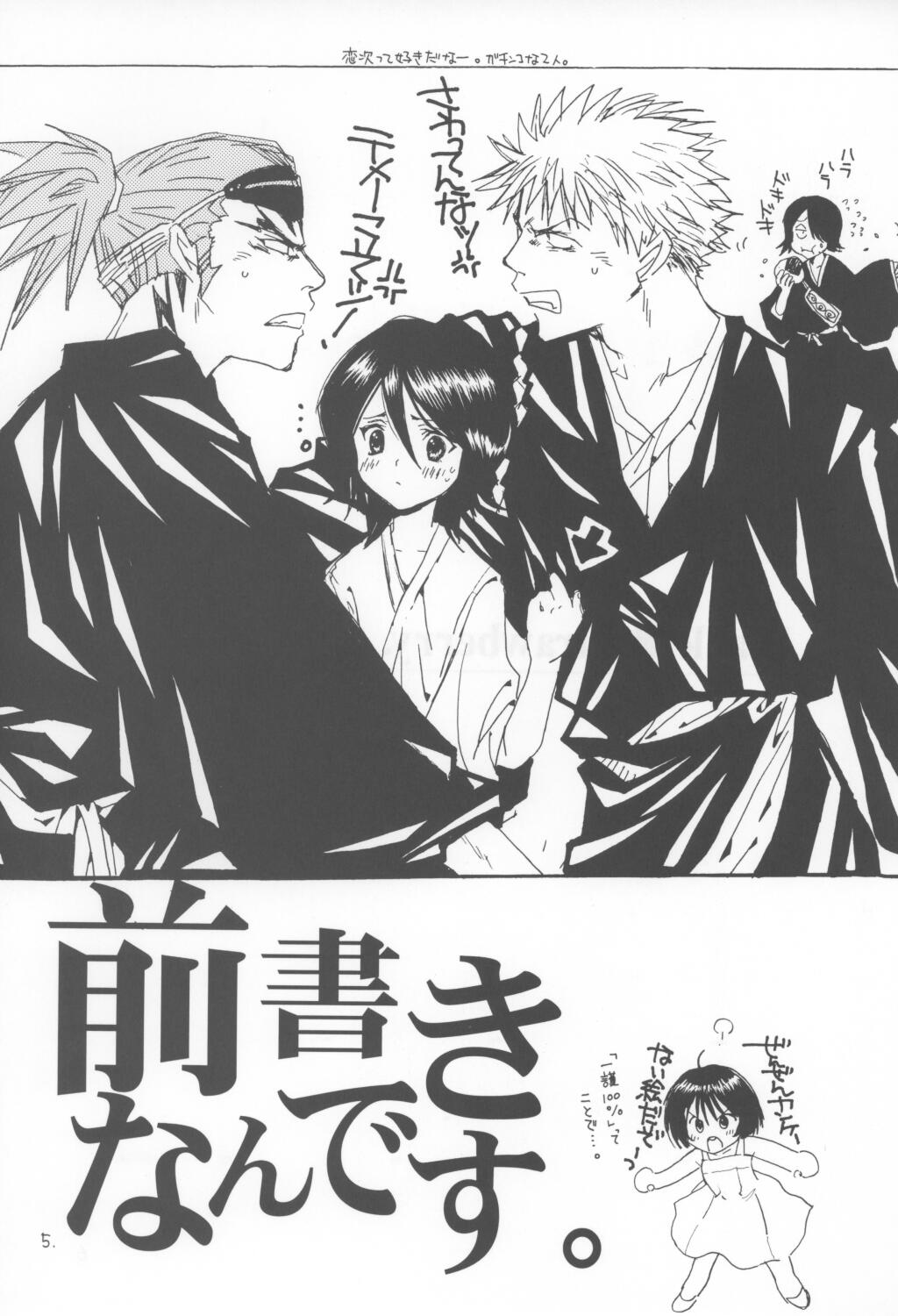 Kuro Ichigo 100% | Black strawberry page 5 full