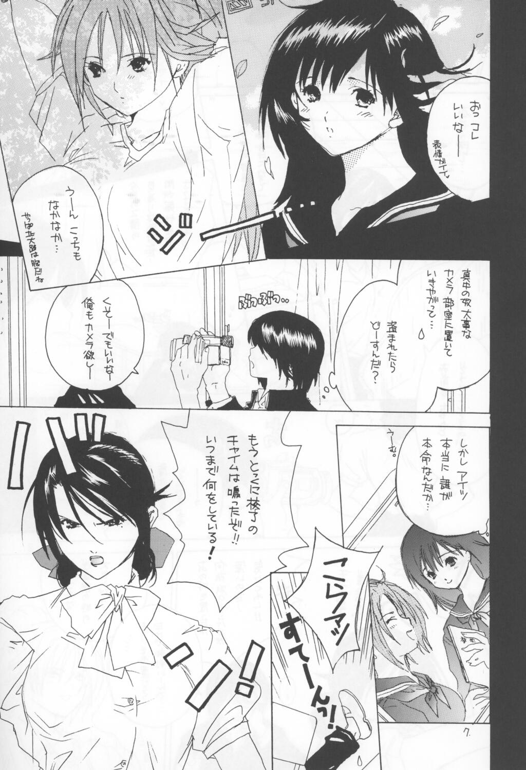 Kuro Ichigo 100% | Black strawberry page 7 full