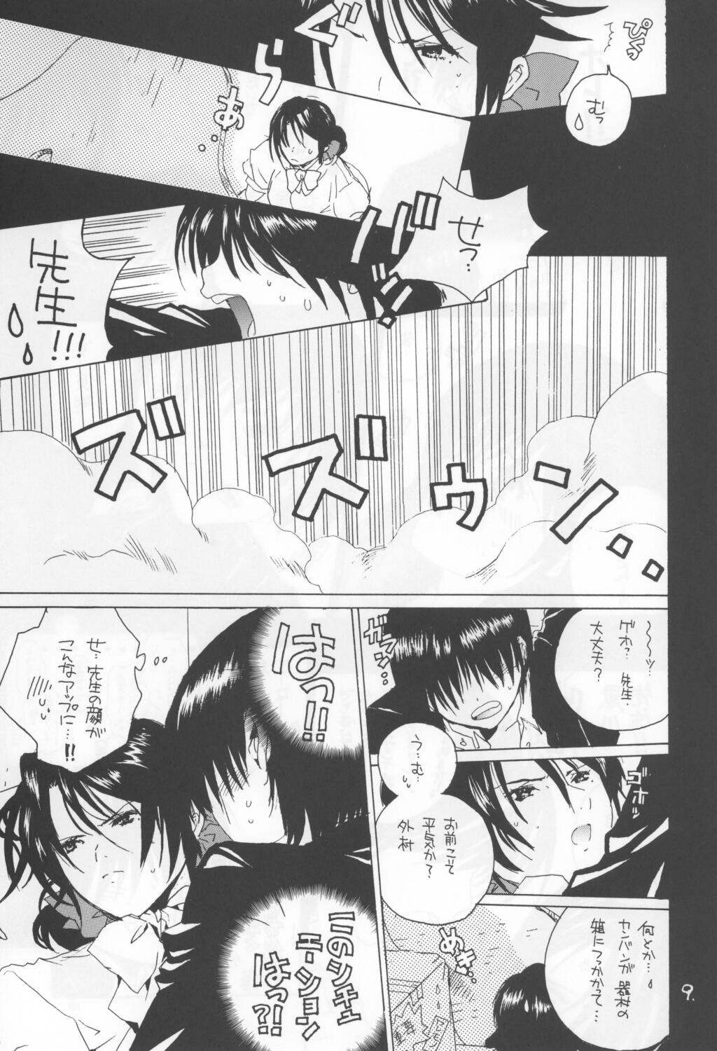 Kuro Ichigo 100% | Black strawberry page 9 full