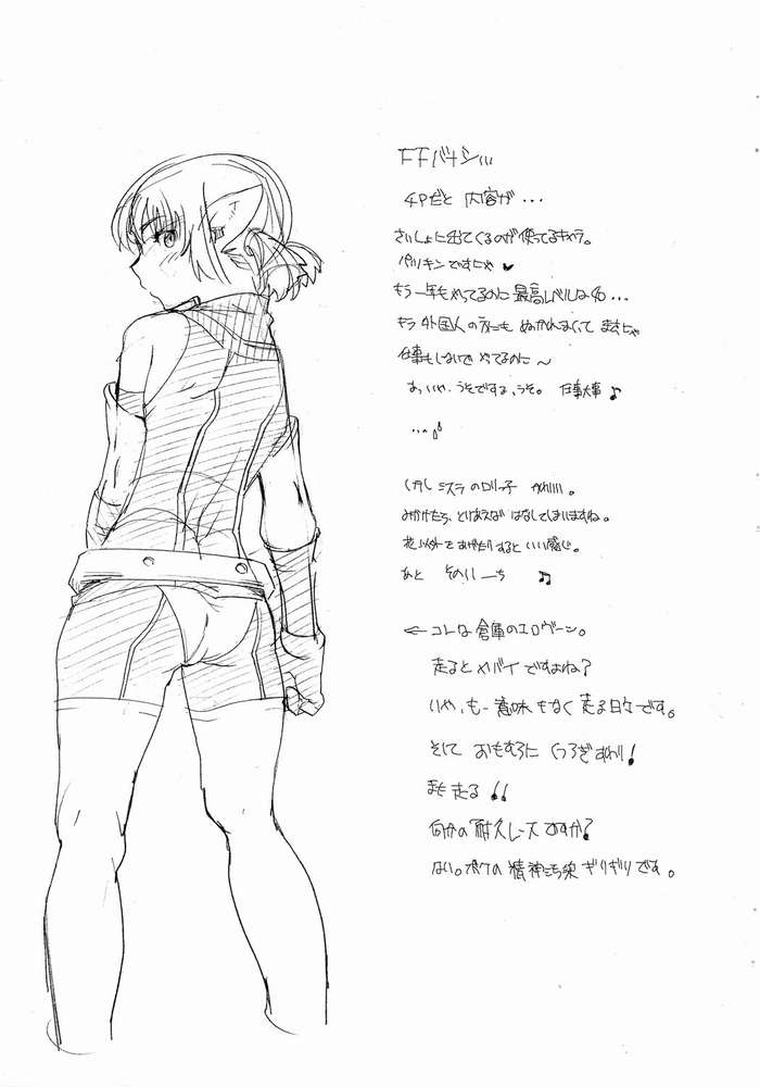 FFXI page 6 full