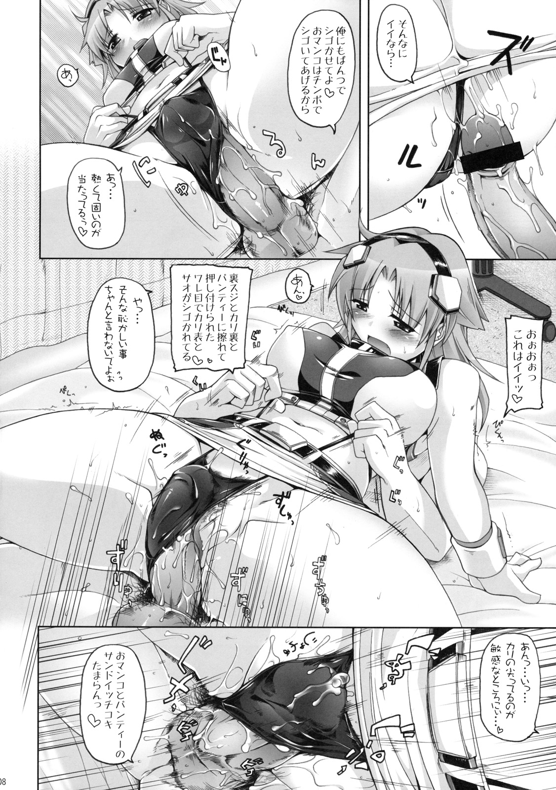 Girls Be Glamorous page 7 full