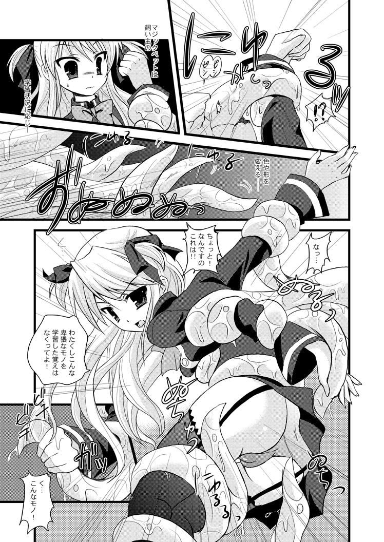 Shokushu-tachi no Seijouki page 5 full