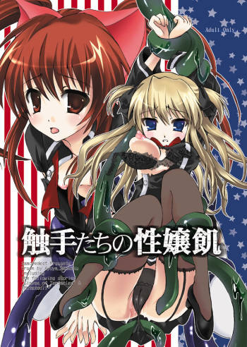 Shokushu-tachi no Seijouki cover