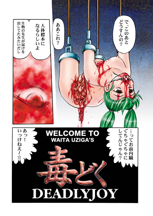 Deadly Joy page 4 full