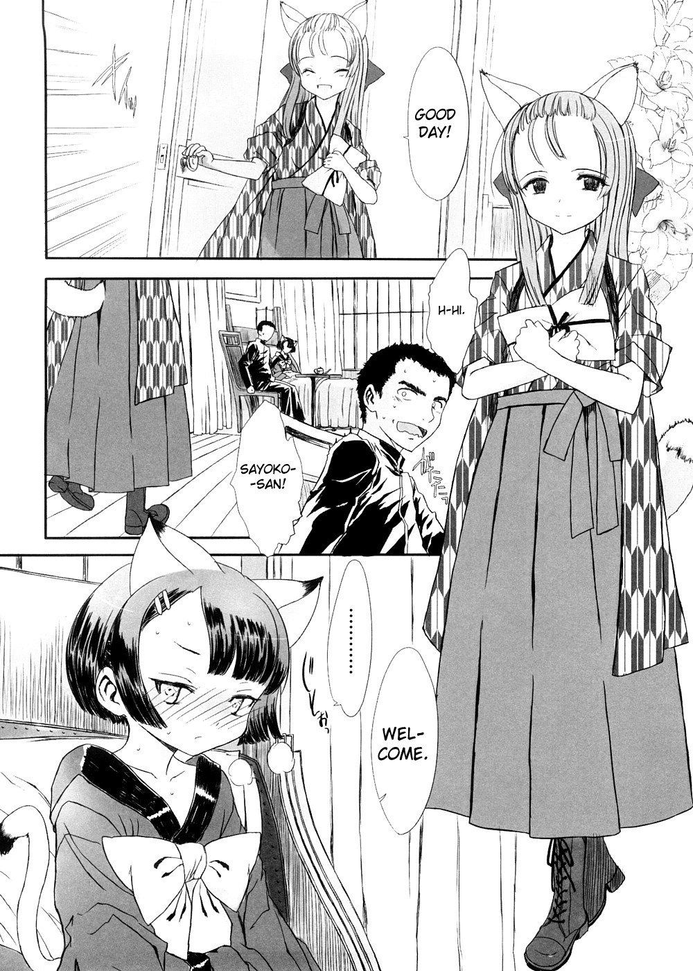 Amagami Hime | Play-biting Princess page 6 full