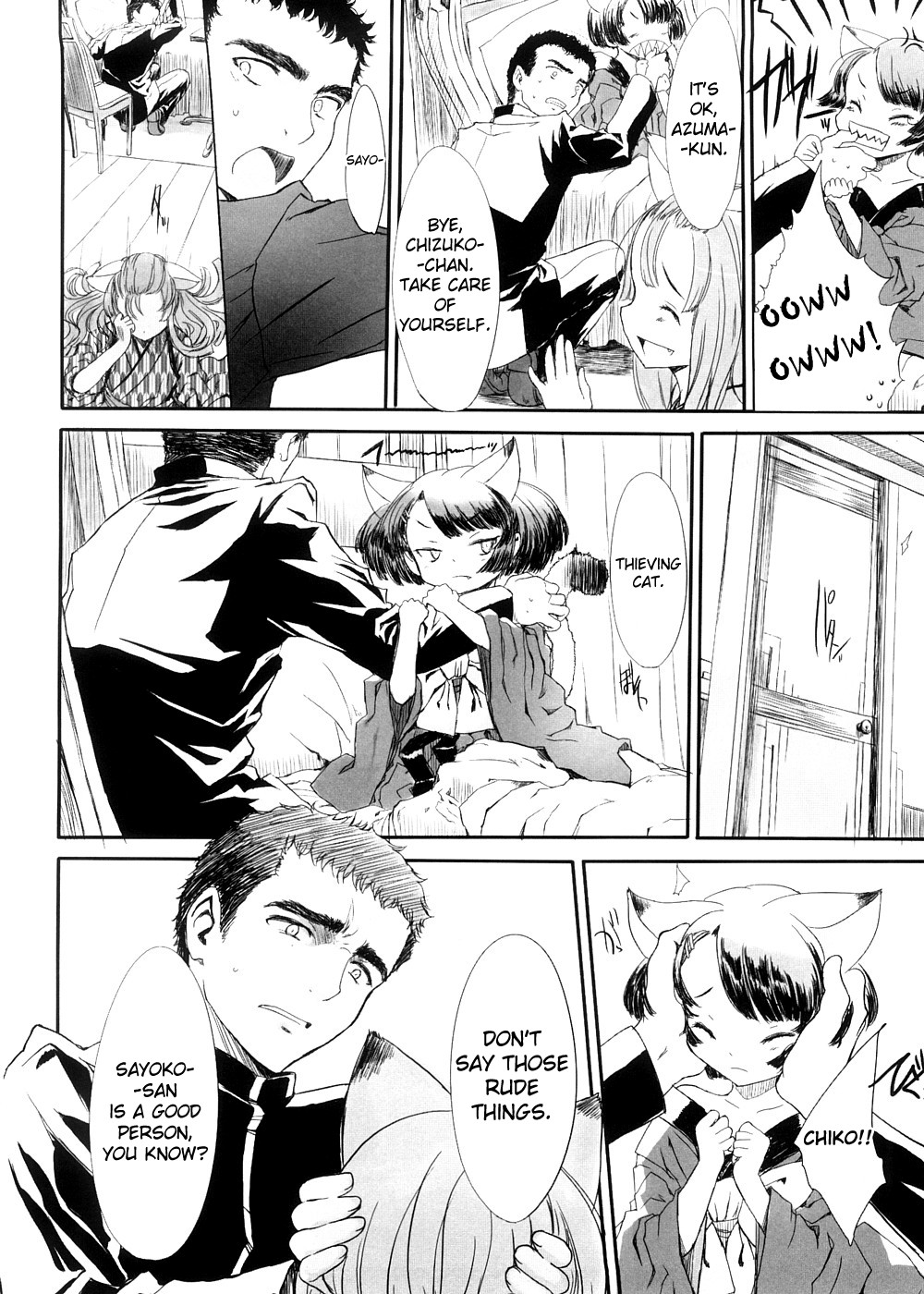 Amagami Hime | Play-biting Princess page 8 full