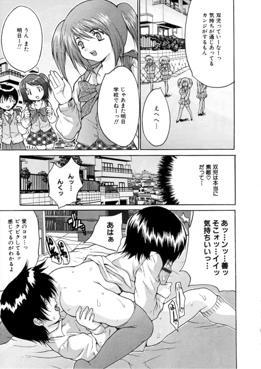Kahanshin Jugyou - Teaching About the Lower Half of the Body page 6 full