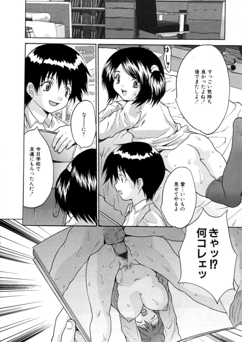 Kahanshin Jugyou - Teaching About the Lower Half of the Body page 9 full