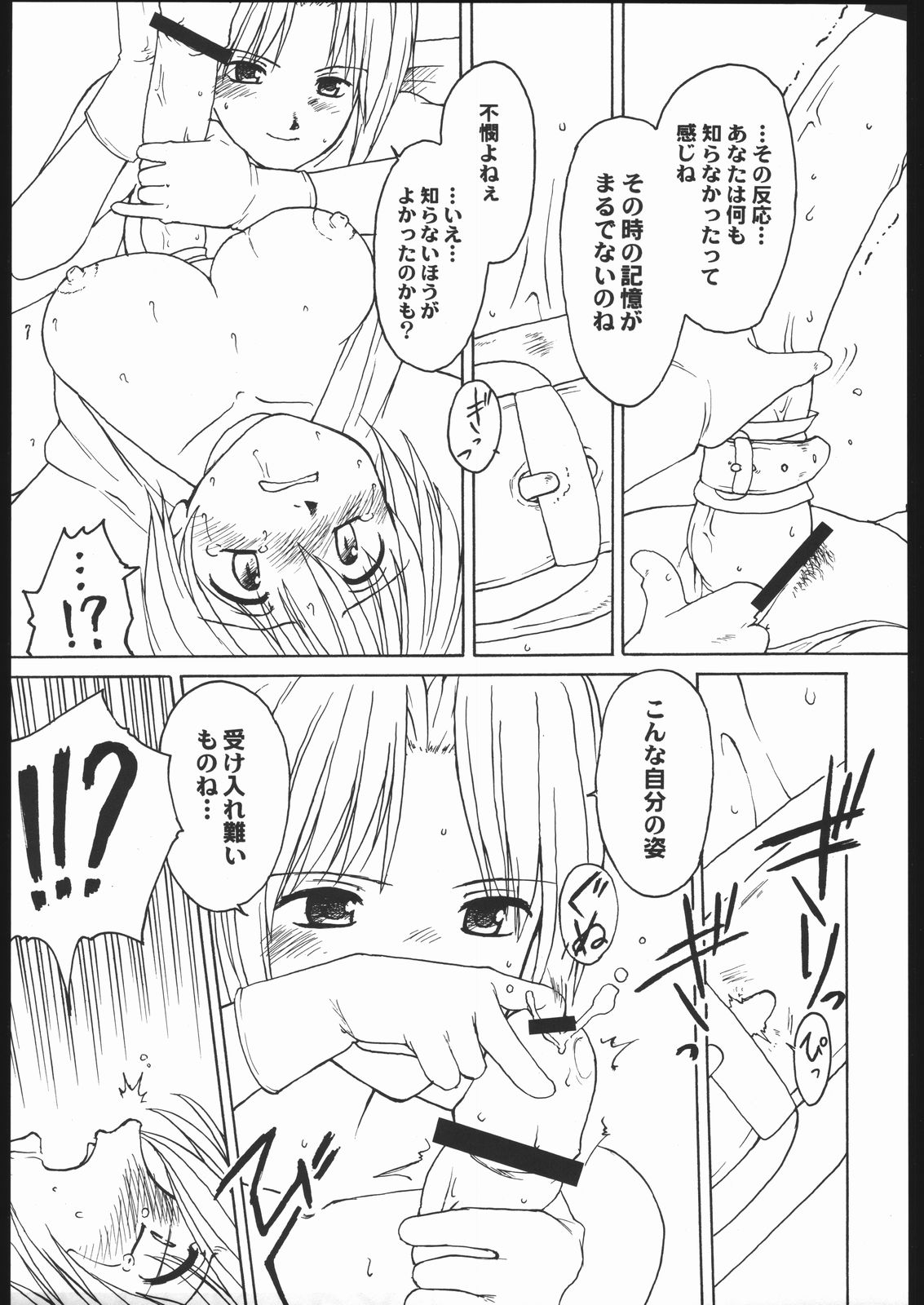 Abnormitaten page 10 full