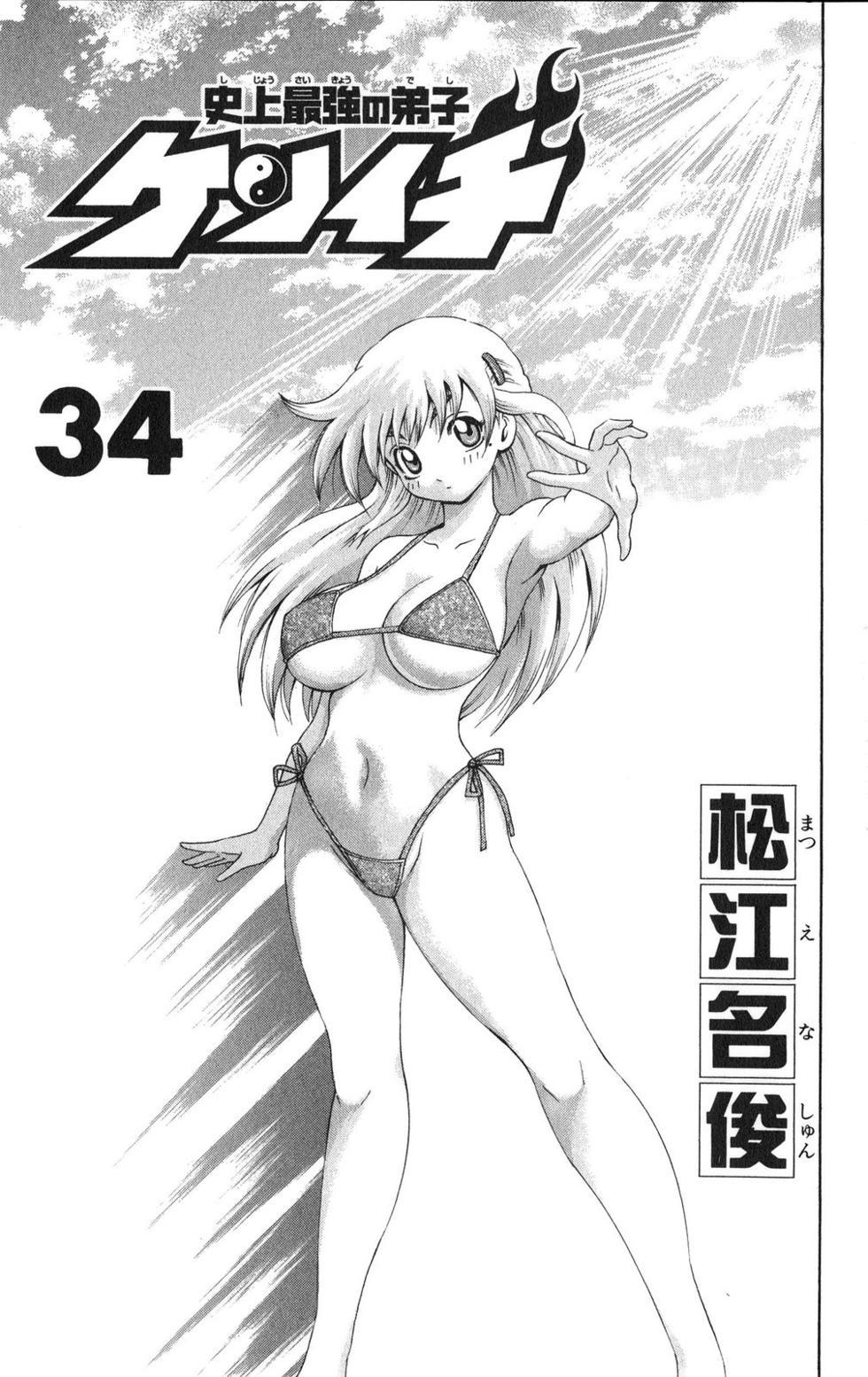 ecchi collection 2 page 6 full
